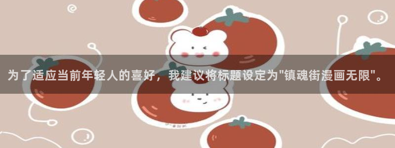 哔咔哔咔漫画网
