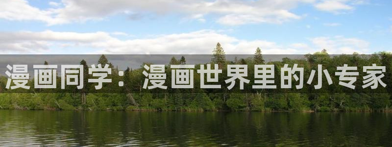 哔咔漫画网页版怎么进